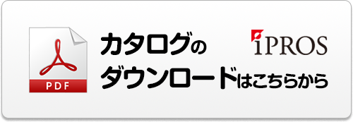 ハニー化成株式会社　カタログダウンロード